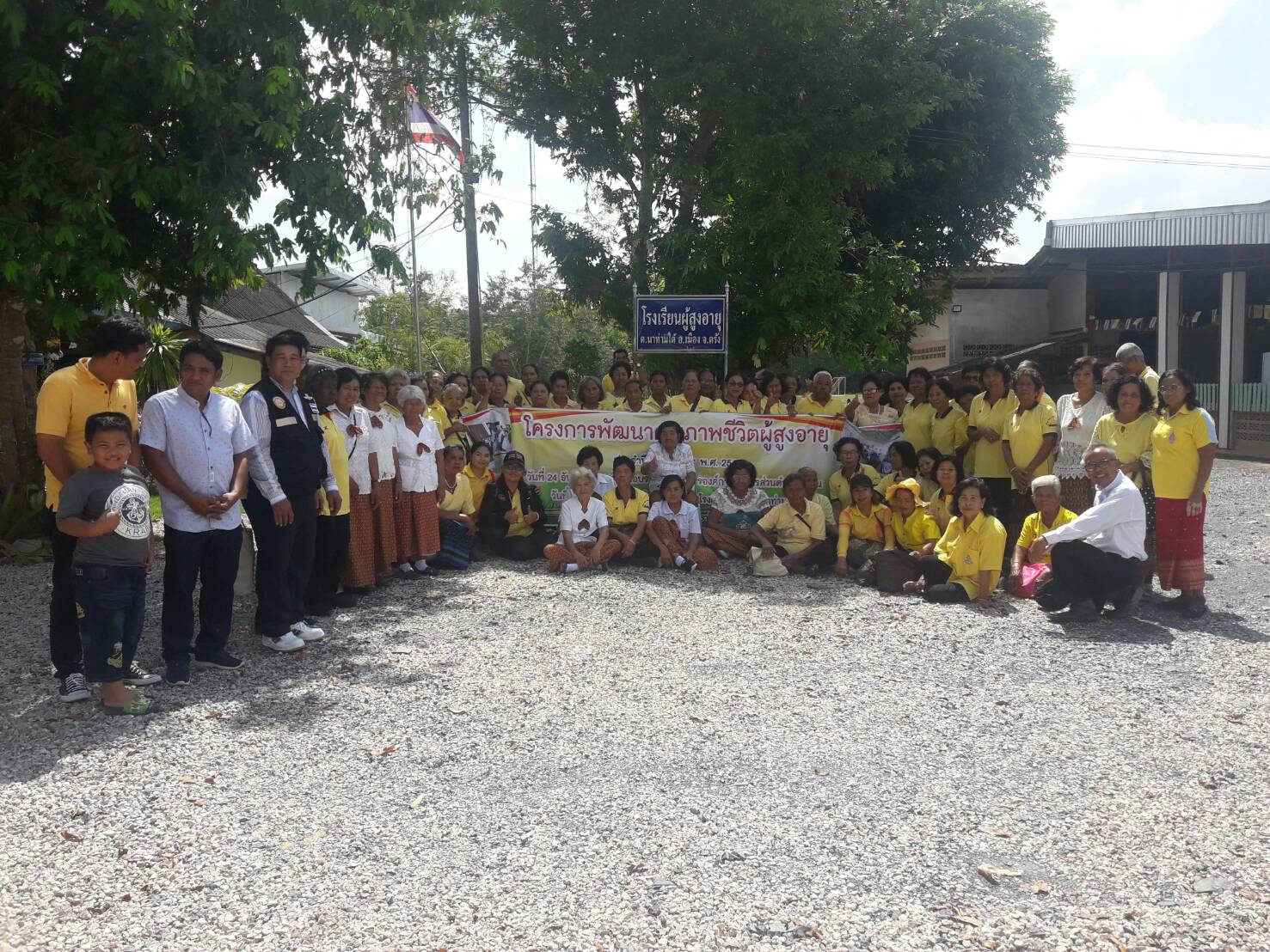 โครงการพัฒนาคุณภาพชีวิตผู้สูงอายุ ประจำปี 2563