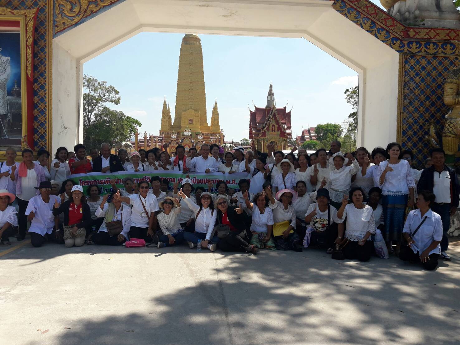 โครงการพัฒนาคุณภาพชีวิตผู้สูงอายุ ประจำปี 2562